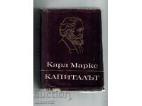 ΤΟ ΚΕΦΑΛΑΙΟ Τ. 1 - ΚΑΡΛ ΜΑΡΞ