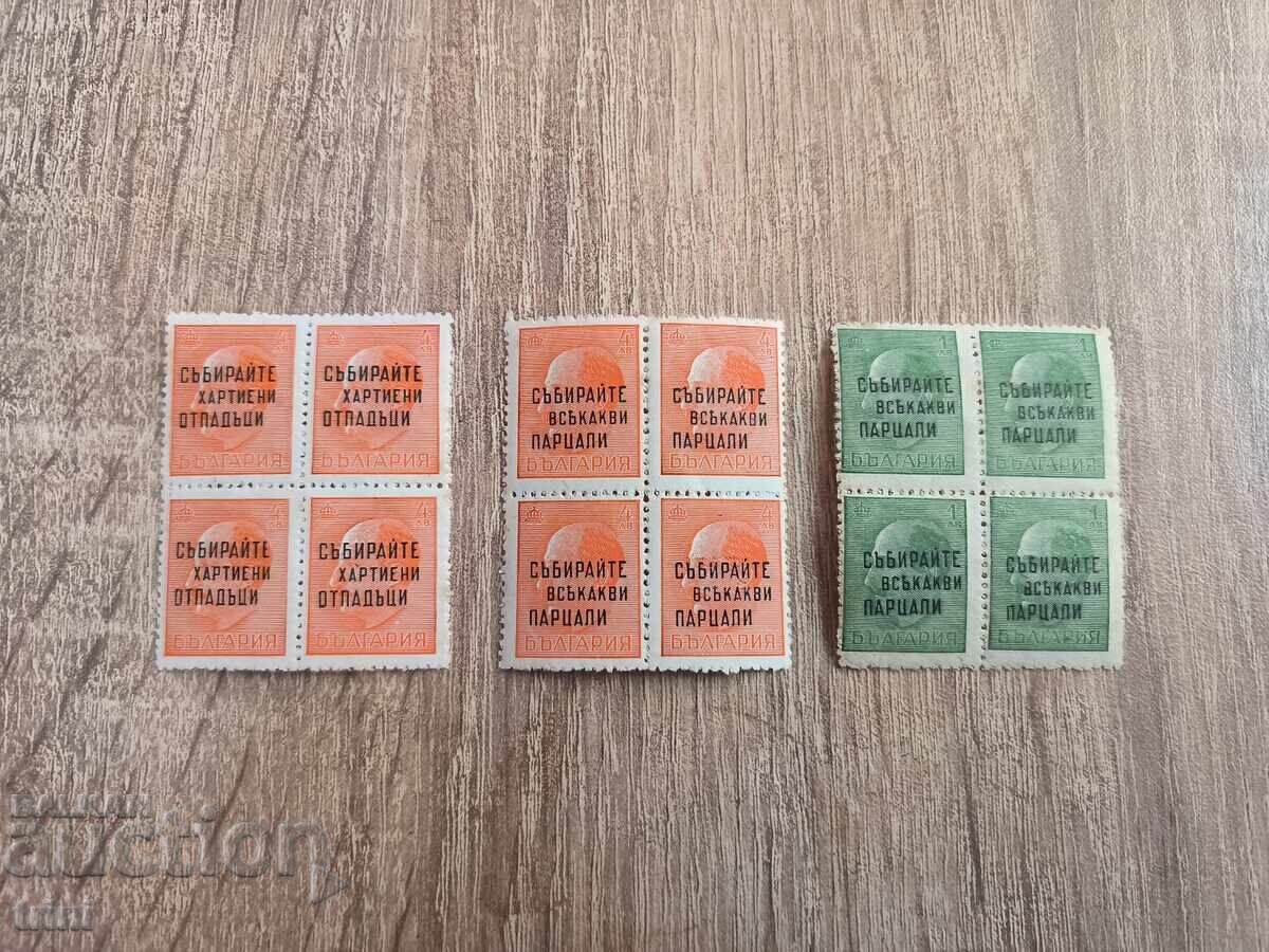 Bulgaria 1945 Overprints Propaganda Slogans Quadrants