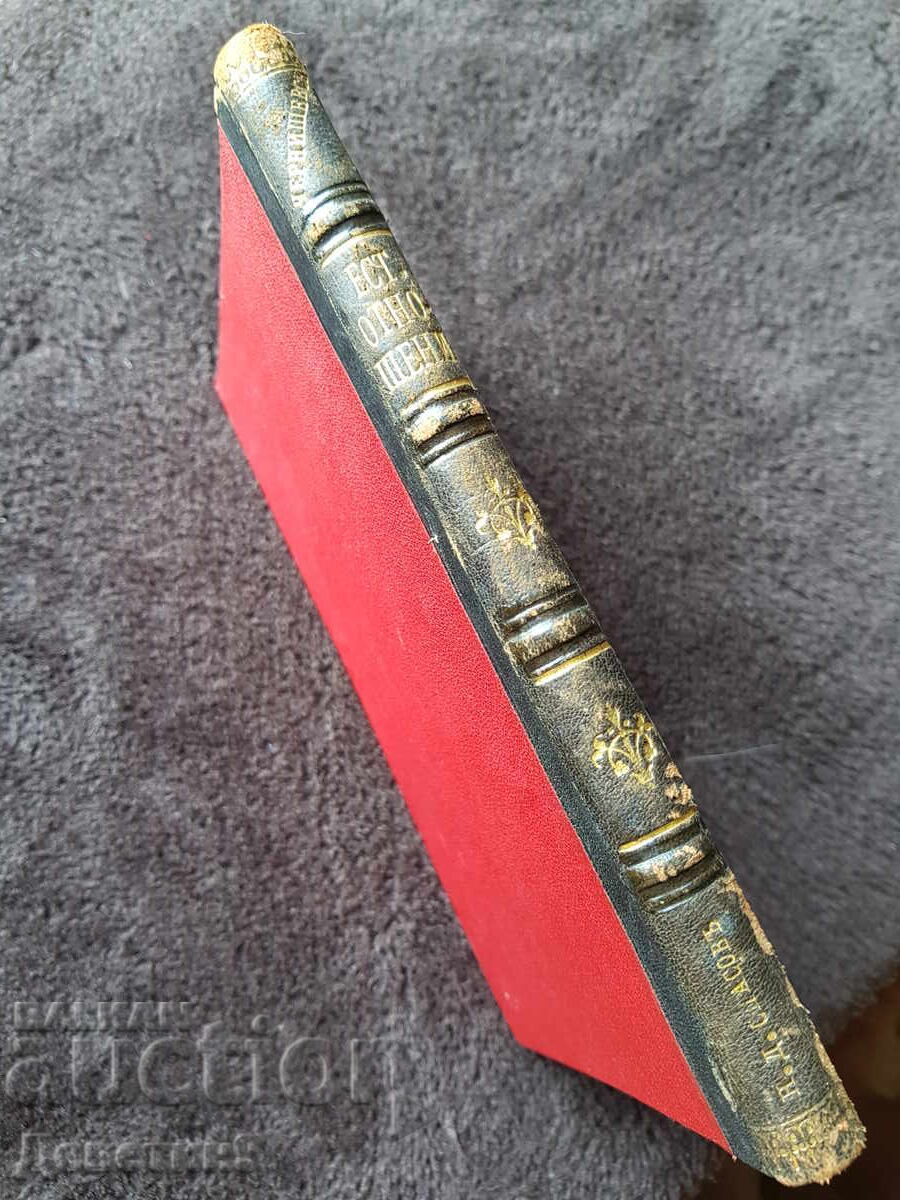 Παράδοση Αισθητική σχέση της τέχνης με την πραγματικότητα - 1900 μ.Χ