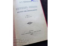 Αισθητική σχέση της τέχνης με την πραγματικότητα - 1900 μ.Χ