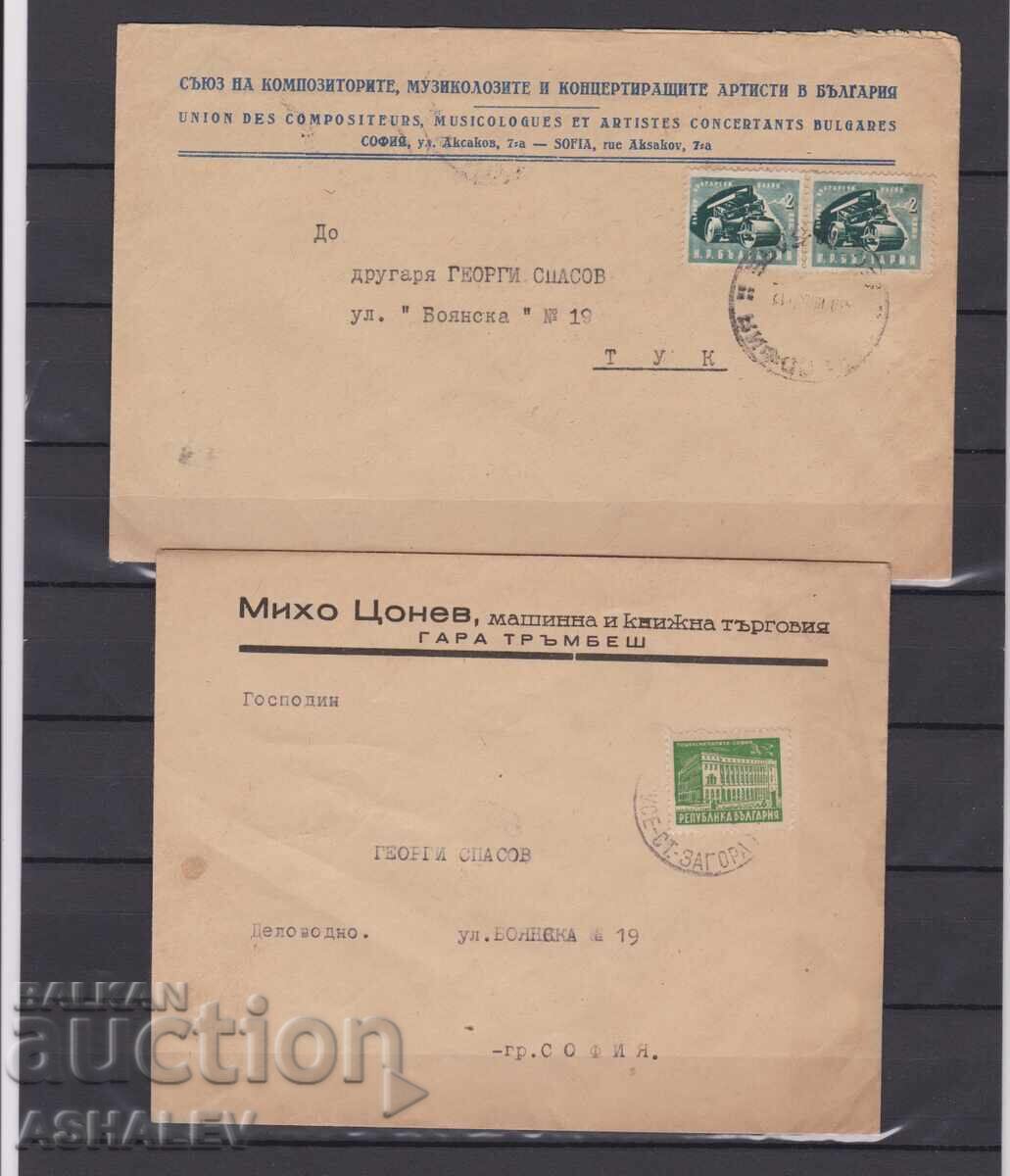 2 βαλίτσες ταξίδεψαν 1948 2 βαλίτσες ταξίδεψαν 1948