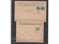 2 plicuri călătorite 1948