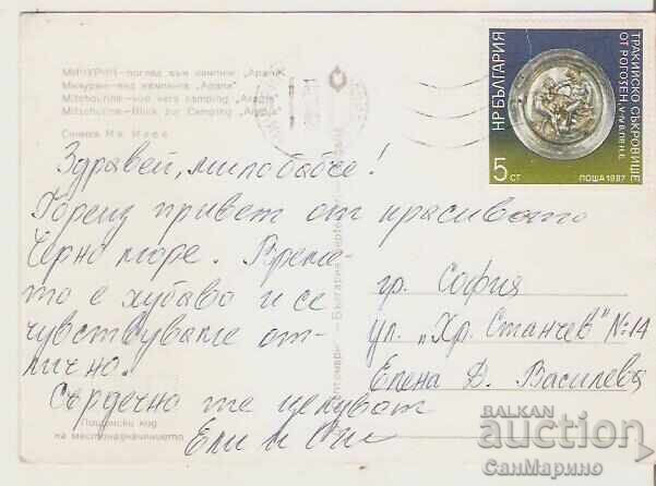 Καρτ ποστάλ Βουλγαρία Μιτσούριν Κάμπινγκ "Αράπια" 2* με τιμή 0.80 BGN | € 0.41 Καρτ ποστάλ Βουλγαρία Μιτσούριν Κάμπινγκ "Αράπια" 2* με τιμή 0.80 BGN | € 0.41