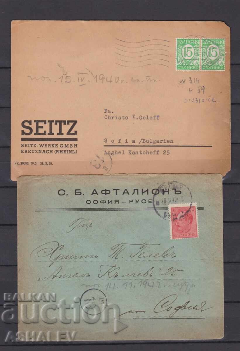 2 βαλίτσες ταξίδεψαν 1940-1942 2 βαλίτσες ταξίδεψαν 1940-1942