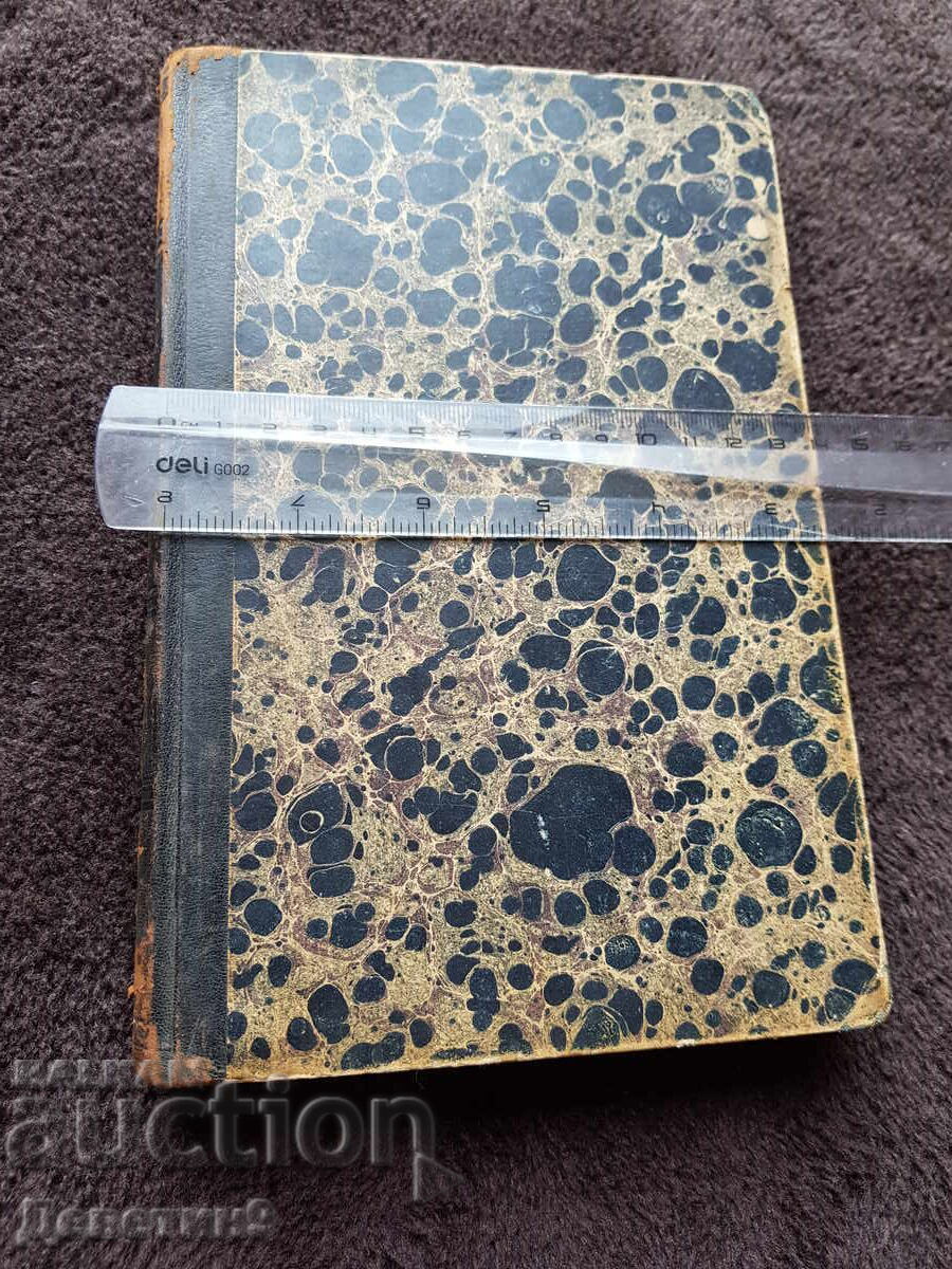 Антикварна немска книга 1900 г. с цена 99.00 лв. | € 50.62