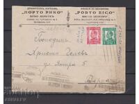 Παλιό ταξιδιωτικό φάκελο 1930