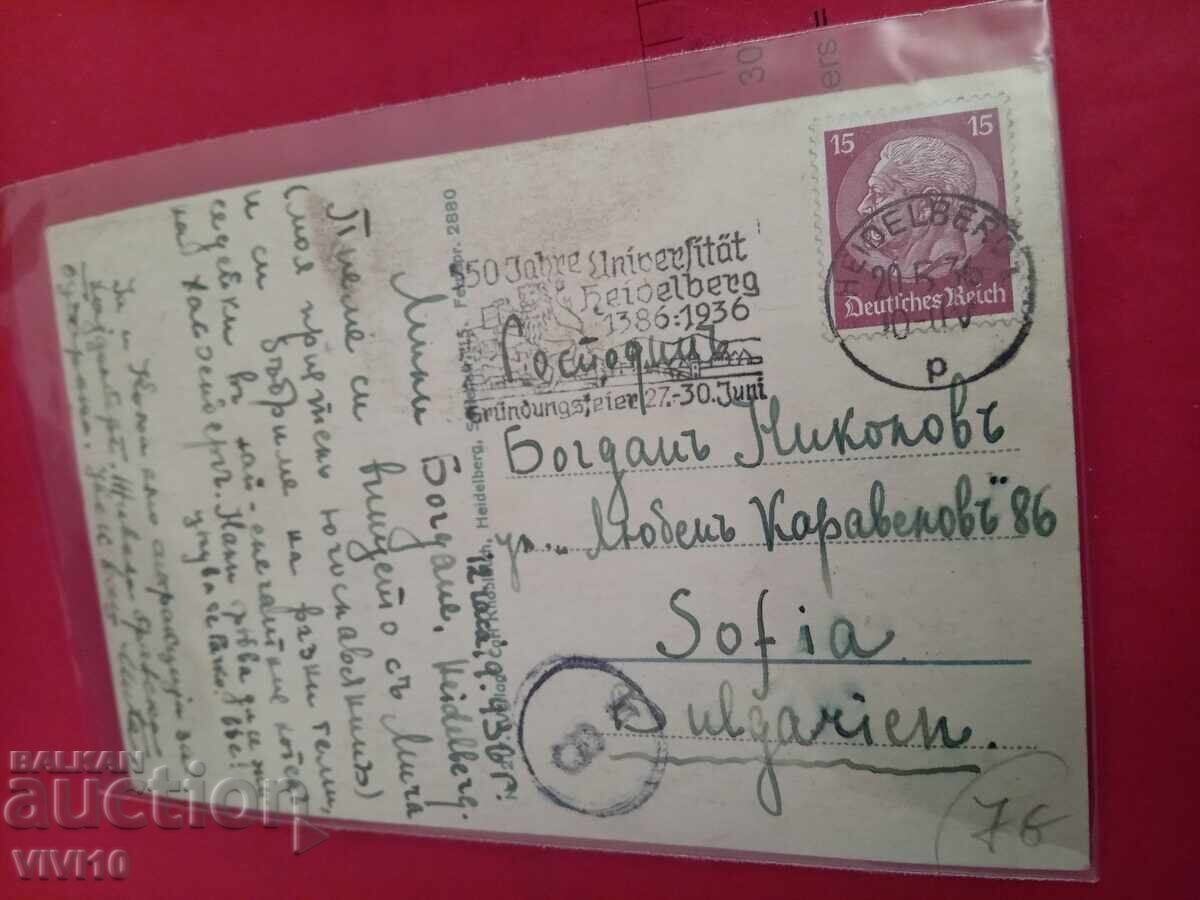 Старинна пощенска картичка 1936г с цена 20.00 лв. | € 10.23 Старинна пощенска картичка 1936г с цена 20.00 лв. | € 10.23