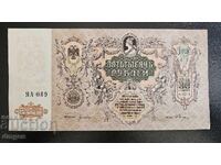 5000 ρούβλια Ρωσίας 1919 UNC
