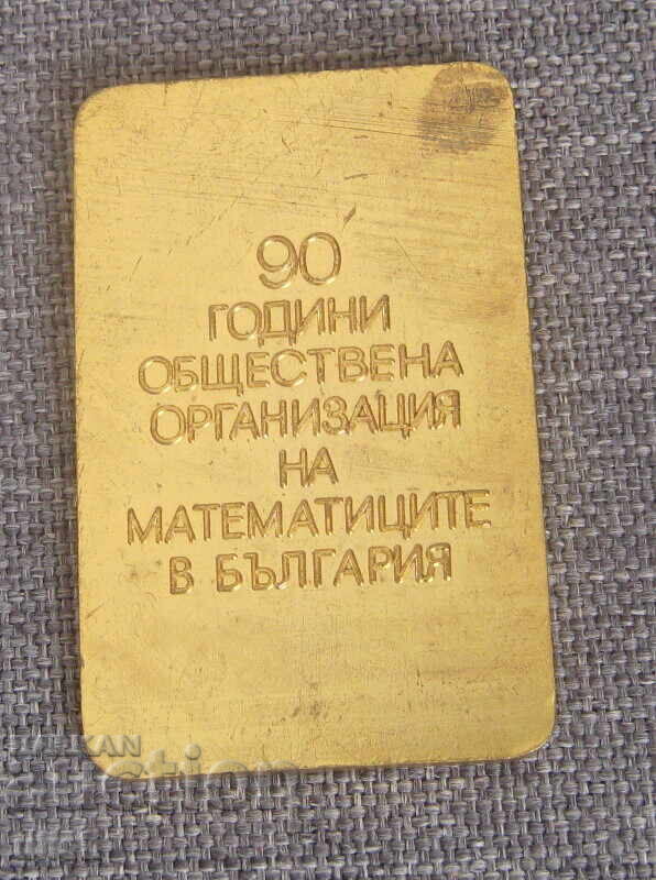 1988 μαθηματικοί στη Βουλγαρία 90 χρόνια επετειακό σήμα με τιμή 99.00 BGN | € 50.62 1988 μαθηματικοί στη Βουλγαρία 90 χρόνια επετειακό σήμα με τιμή 99.00 BGN | € 50.62