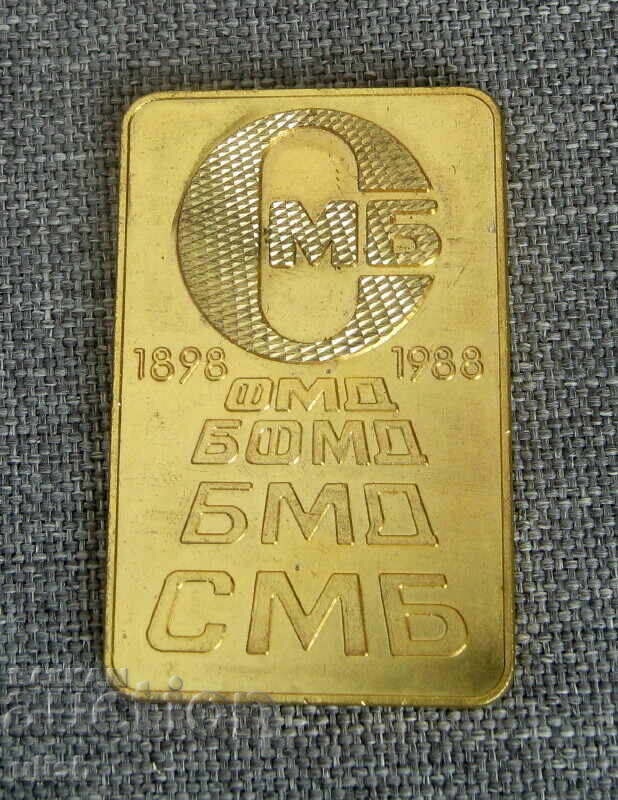 1988 μαθηματικοί στη Βουλγαρία 90 χρόνια επετειακό σήμα 1988 μαθηματικοί στη Βουλγαρία 90 χρόνια επετειακό σήμα