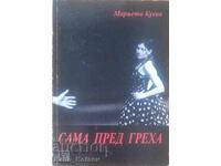 Сама пред греха-Мариета Куева