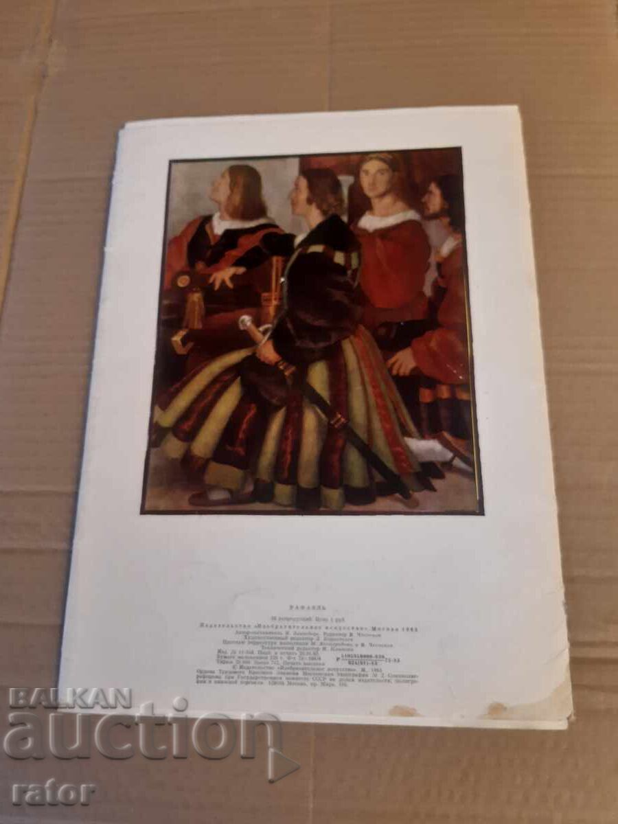 Άλμπουμ τέχνης, ζωγραφική - ΡΑΦΑΗΛΟ - 5 Άλμπουμ τέχνης, ζωγραφική - ΡΑΦΑΗΛΟ - 5