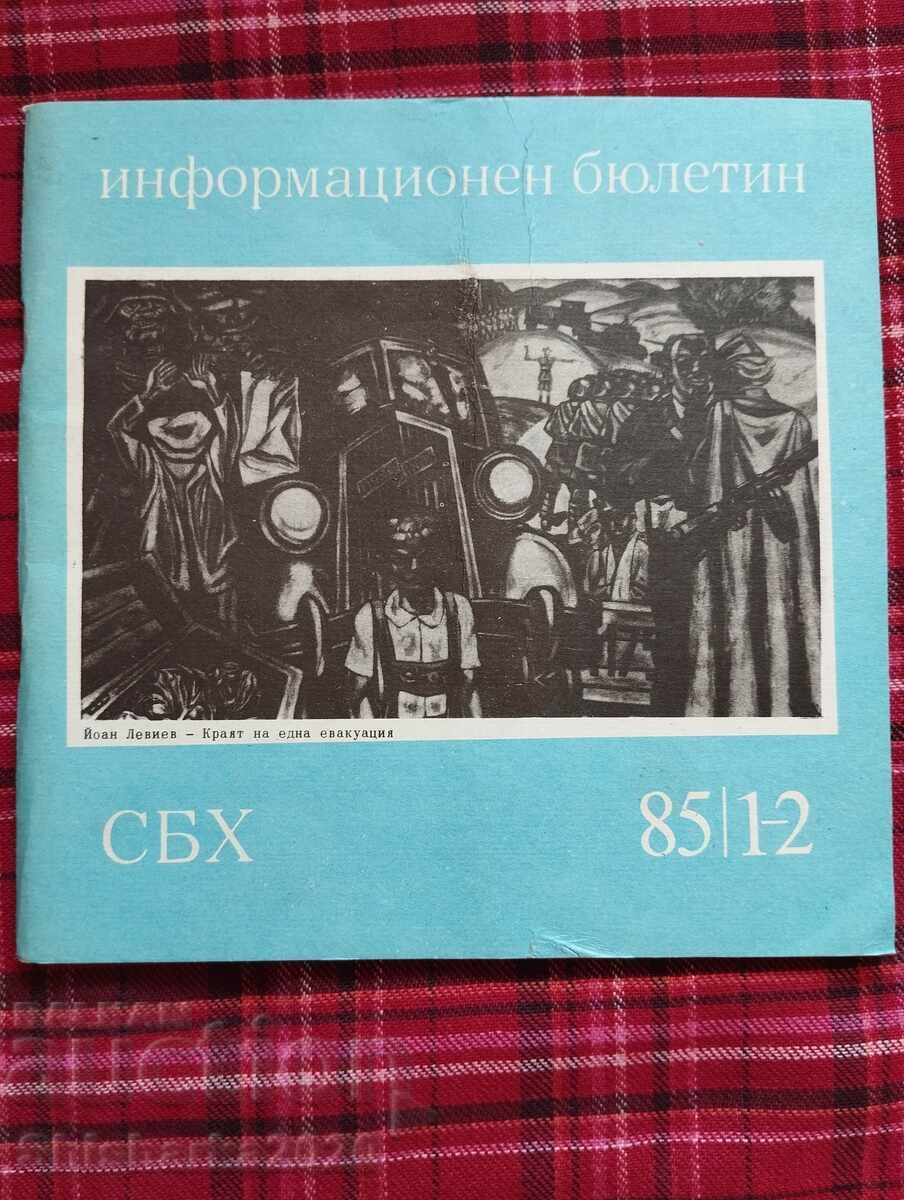 СБХ Информационен бюлетин 1985 - 1-2 СБХ Информационен бюлетин 1985 - 1-2
