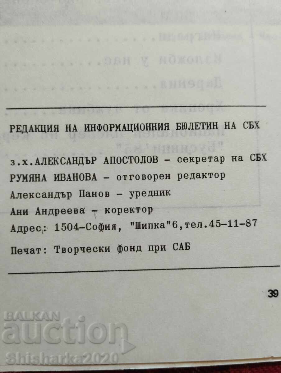 Auction  SBH Information Bulletin 1985 I 5