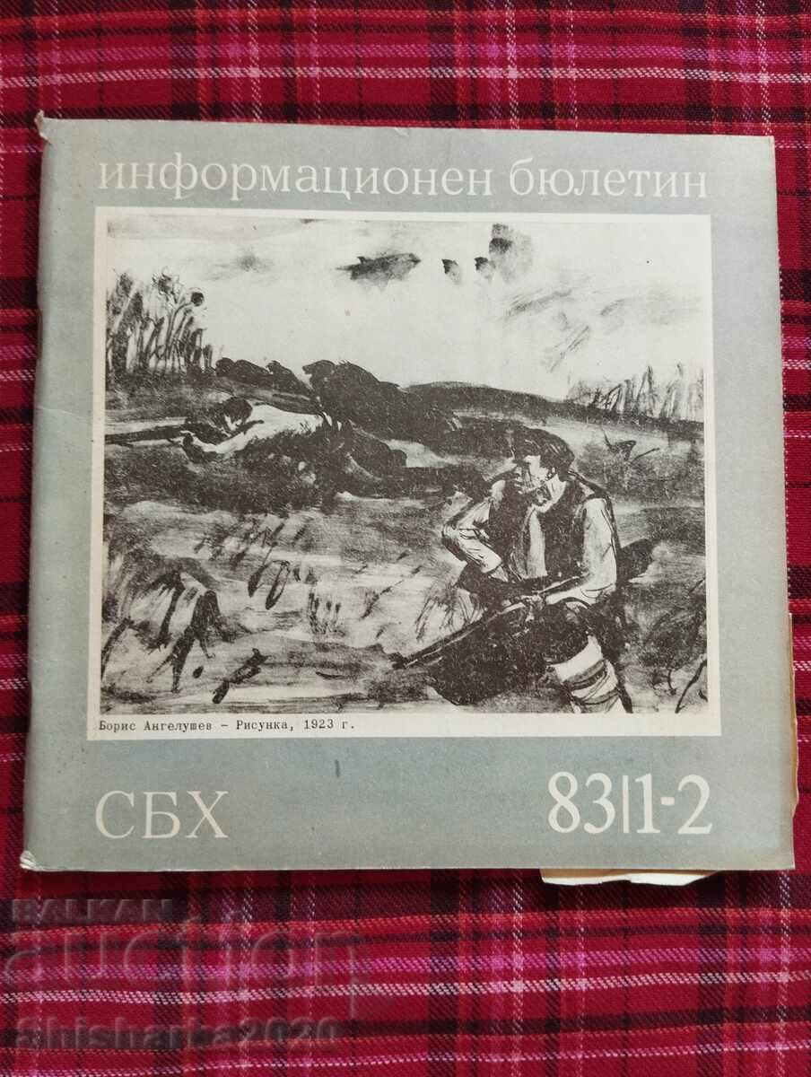 ΣΒΧ Ενημερωτικό δελτίο 1983 I 1-2