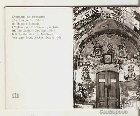 Κάρτα Βουλγαρίας Μονή Μπάτσκοβο Άλμπουμ μίνι 1 - 6