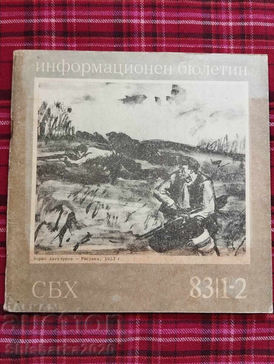 ΣΒΧ Ενημερωτικό Δελτίο 1983 I 1-2