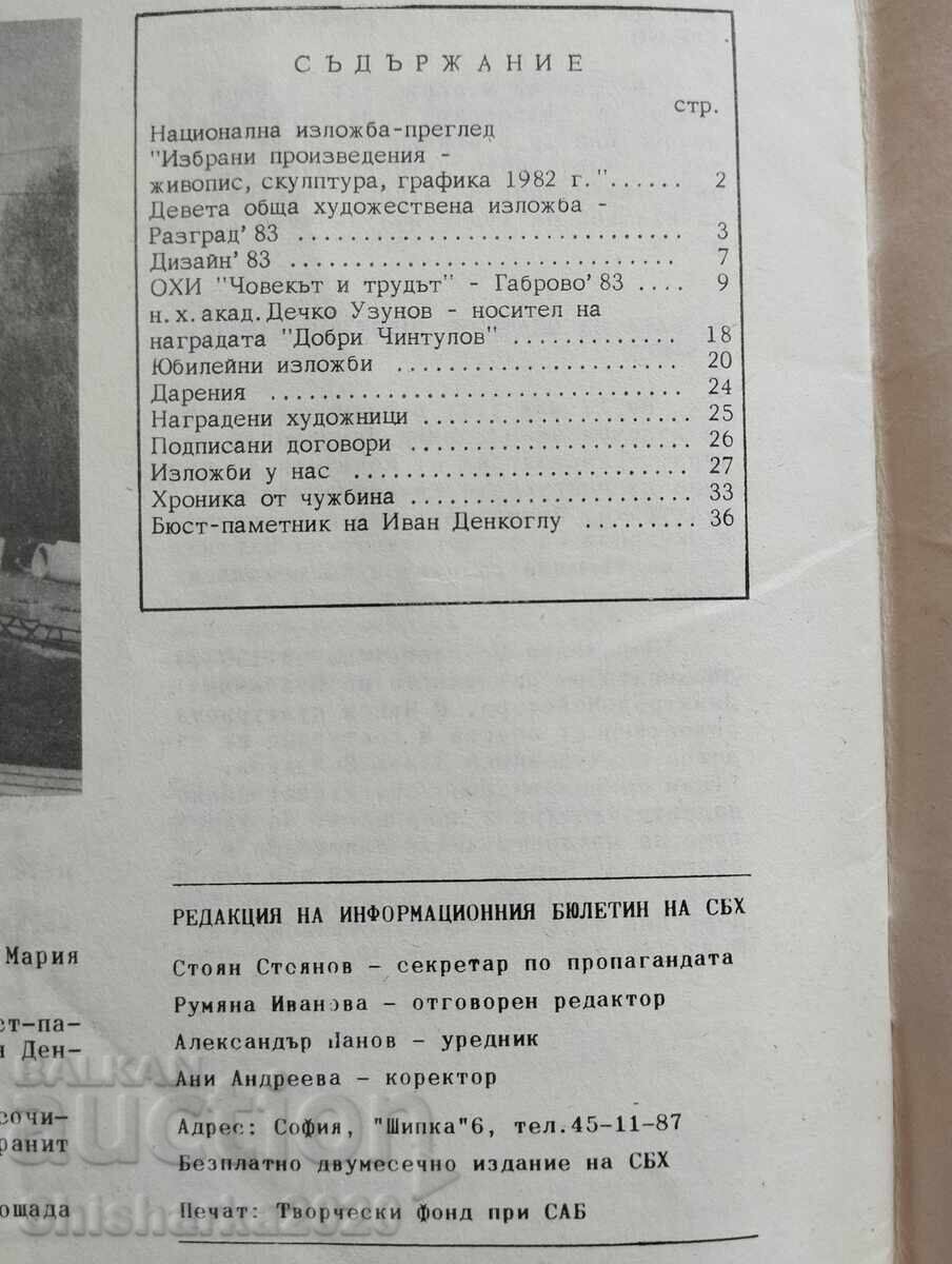 SBH Information Bulletin 1983 I 4 with price 10.00 BGN | € 5.11