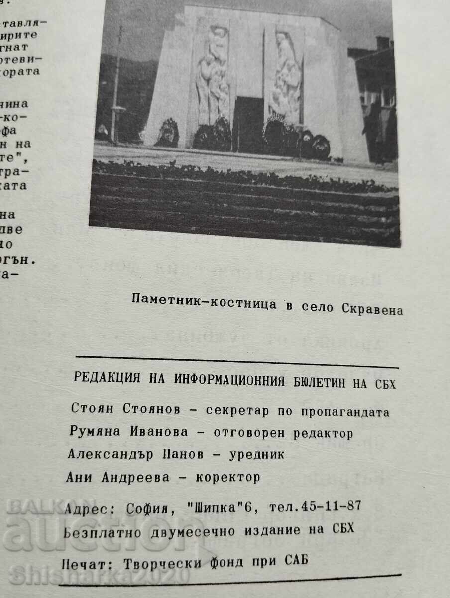 Auction  SBH Information Bulletin 1982 I 4