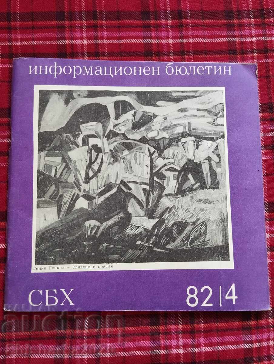 ΣΒΧ Ενημερωτικό δελτίο 1982 I 4 ΣΒΧ Ενημερωτικό δελτίο 1982 I 4