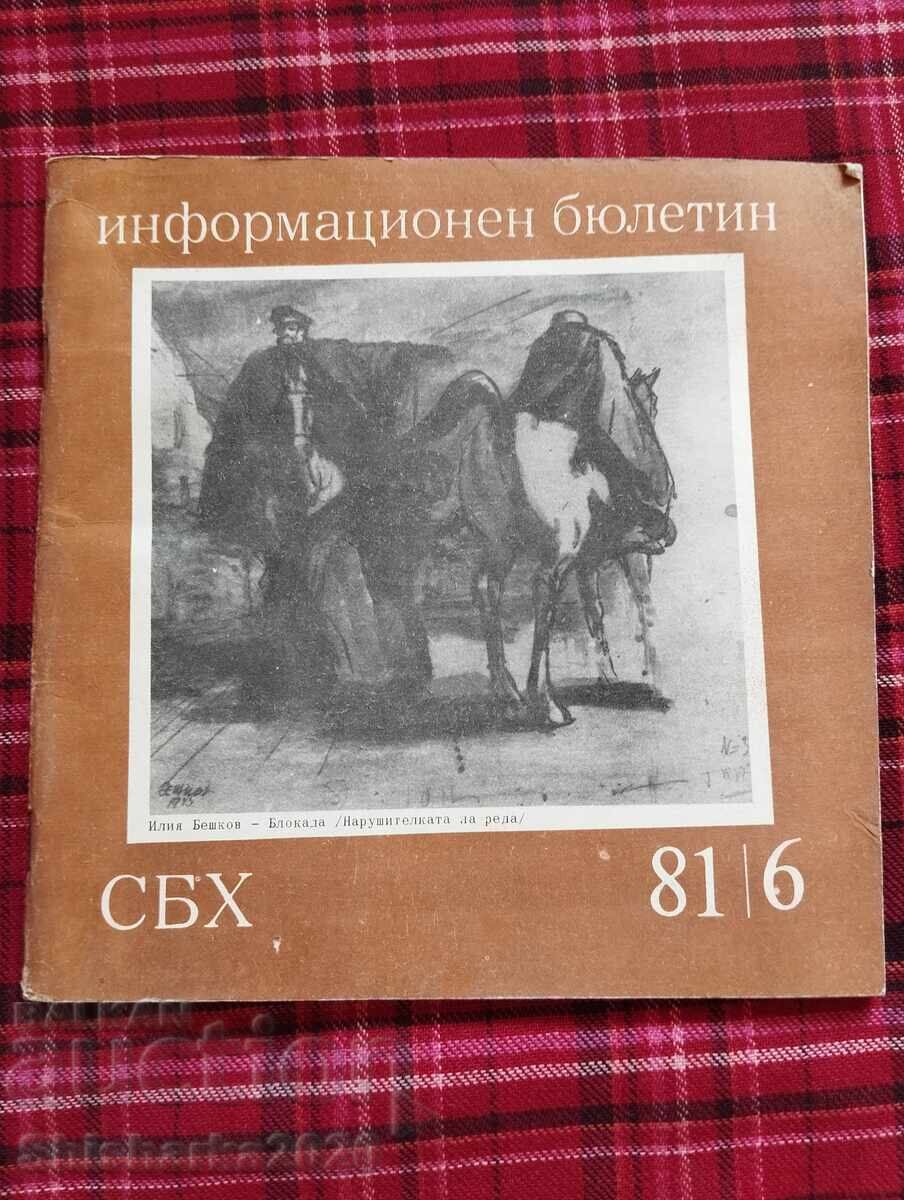 ΣΒΧ Ενημερωτικό δελτίο 1981 I 6