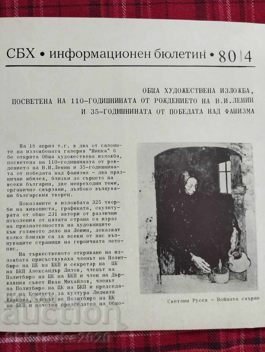 SBH Information Bulletin 1980 I 4 with price 15.00 BGN | € 7.67