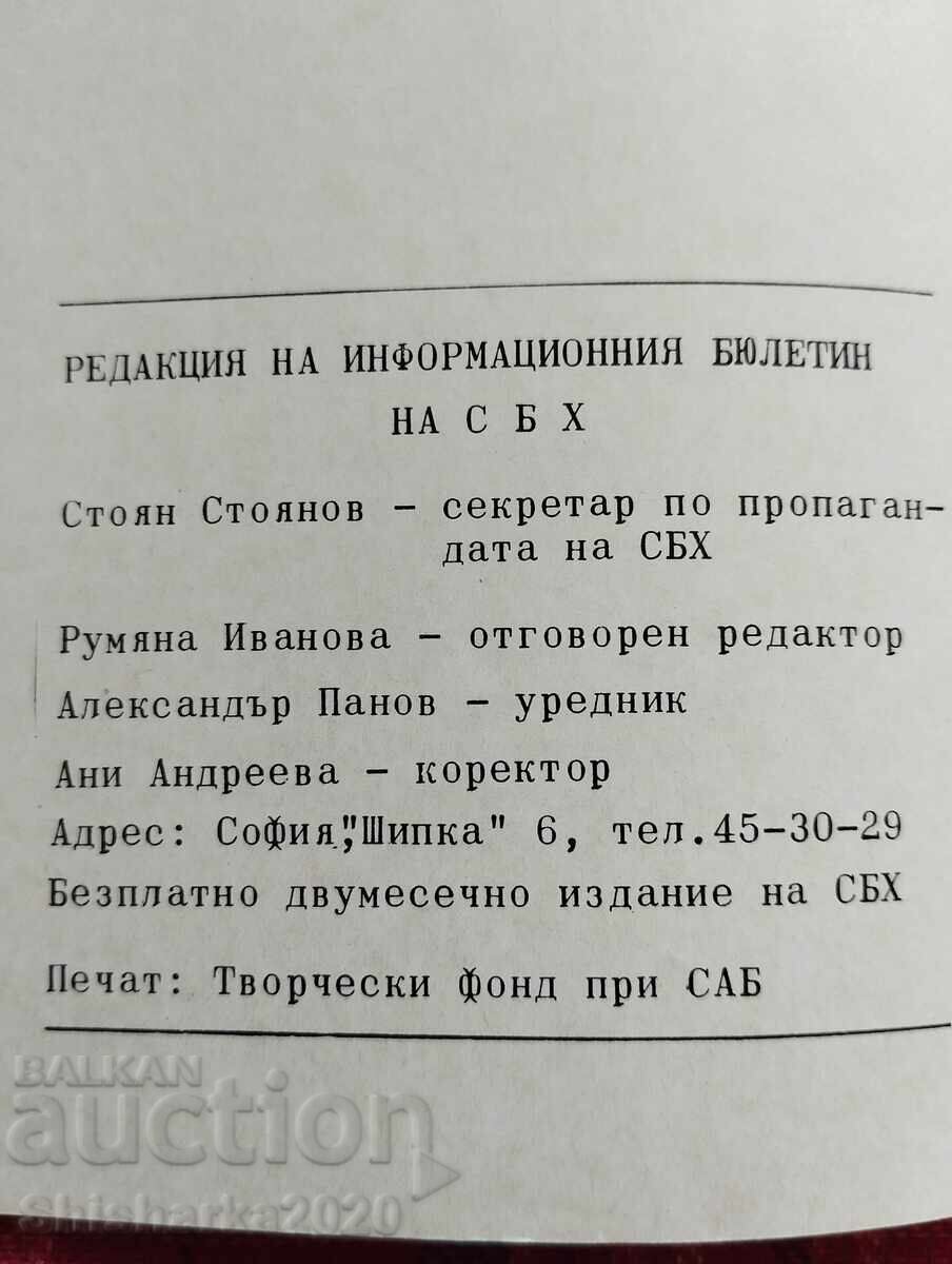 Auction  SBH Information Bulletin 1980 I 4