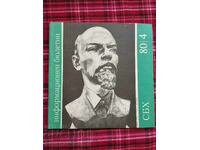 SBH Information Bulletin 1980 I 4