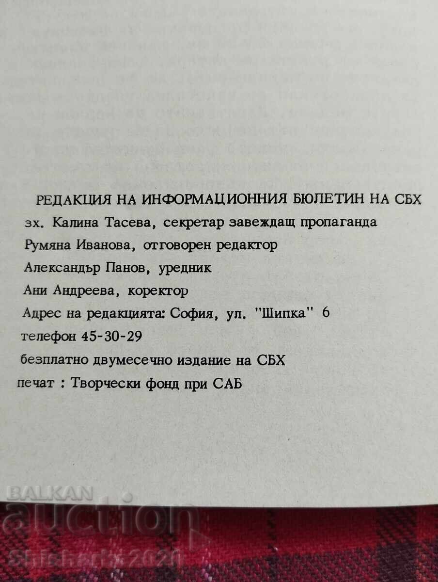 Auction SBH Information Bulletin 1978 I 3-4 Auction SBH Information Bulletin 1978 I 3-4