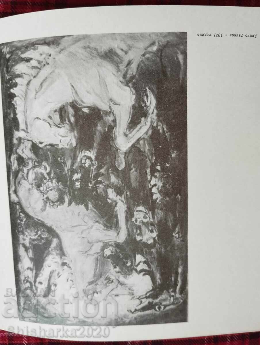 Delivery of SBH Information Bulletin 1974 I 2