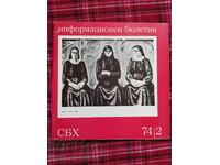 SBH Information Bulletin 1974 I 2