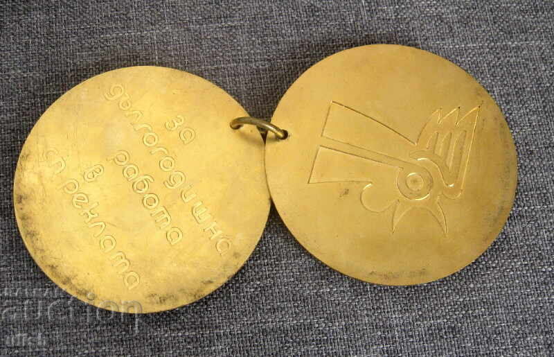 Παράδοση SP Reklama μετάλλιο πλακέτα βραβευτικό σήμα από το σοσιαλισμό κουτί