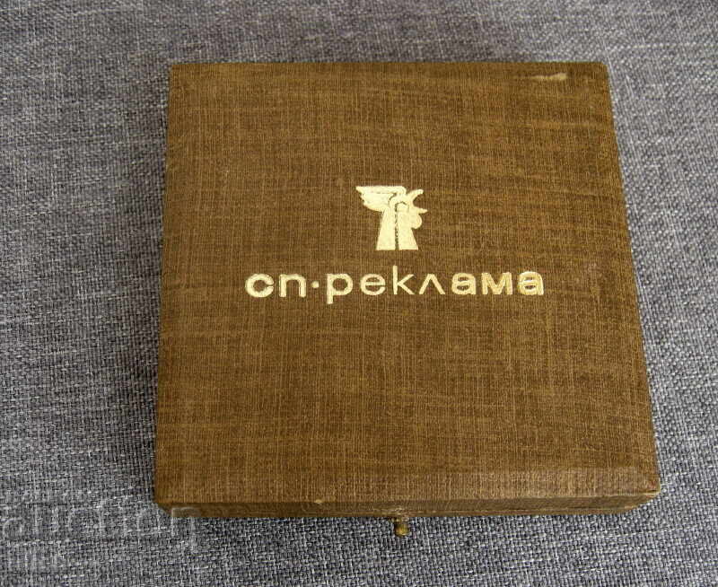 SP Reklama μετάλλιο πλακέτα βραβευτικό σήμα από το σοσιαλισμό κουτί