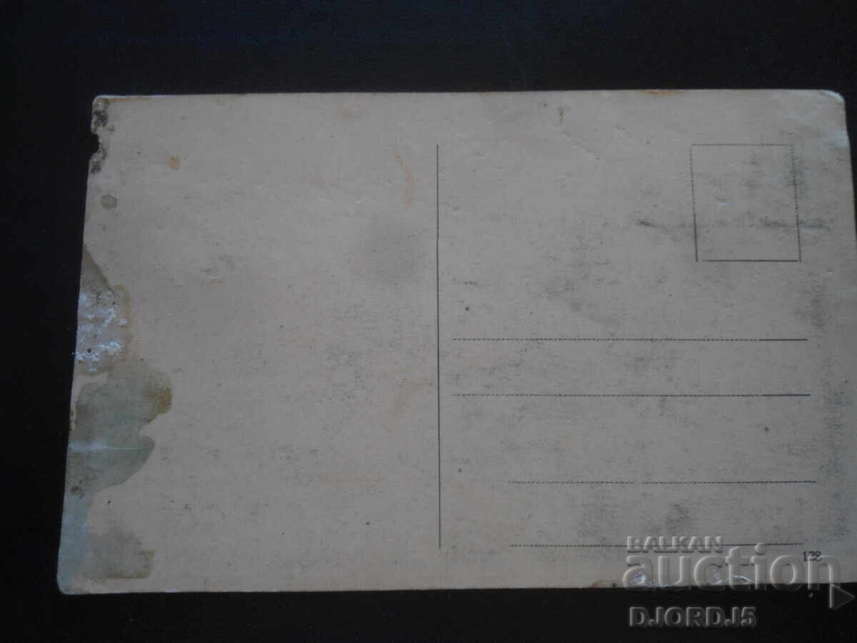 München - Monumentul Max cu Maximilianeum, Cartolină veche cu preț 1.00 BGN | € 0.51