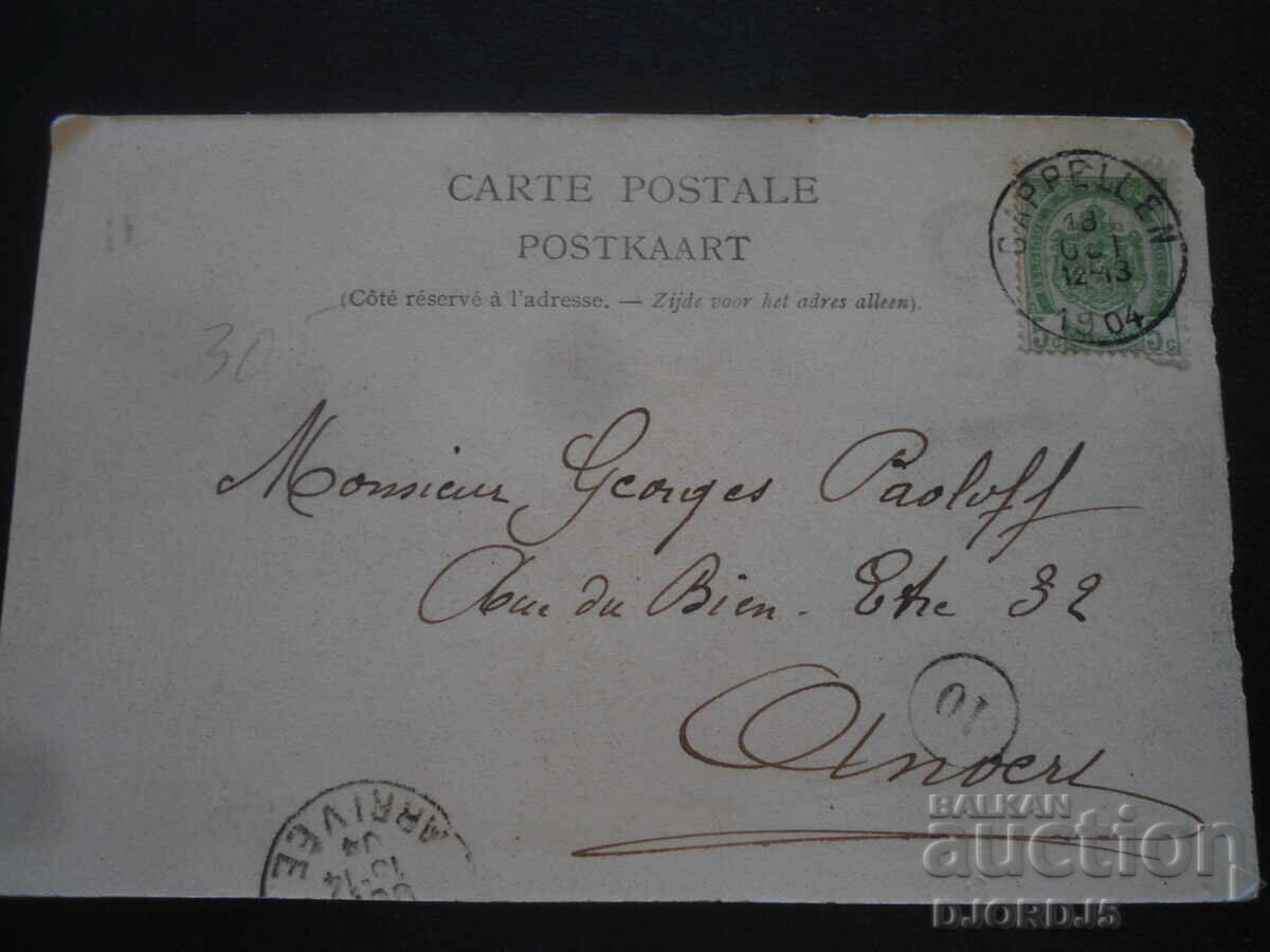 Castel pe denWal, Carte poștală veche cu preț 1.00 BGN | € 0.51