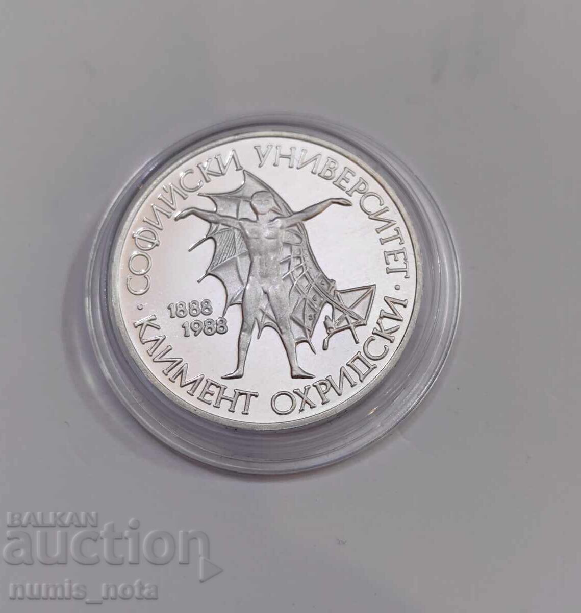 Auction  20 leva 1988 year Sofia University