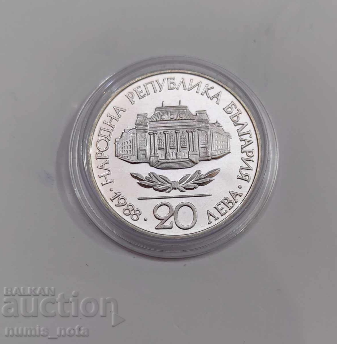 Доставка на 20 лева 1988 година Софийски Университет