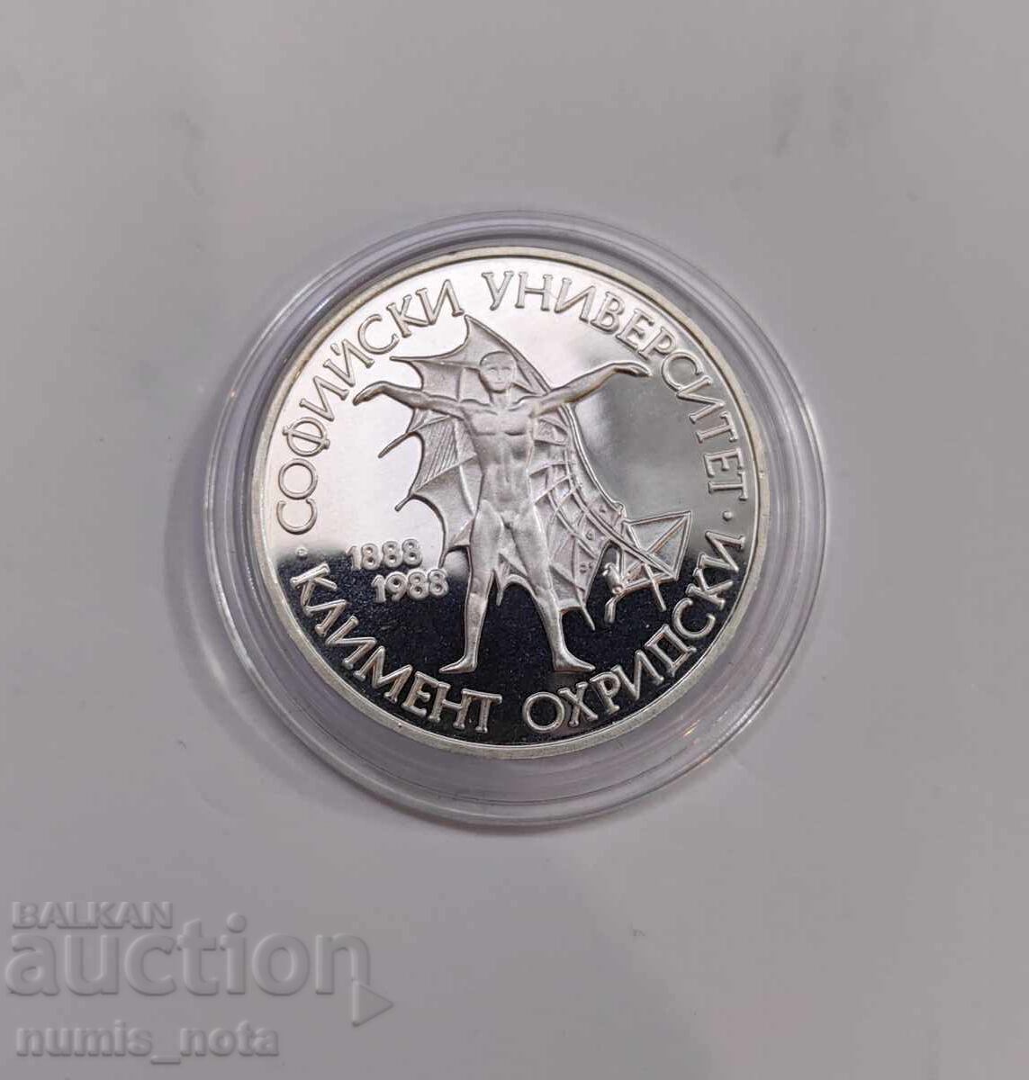 20 лева 1988 година Софийски Университет