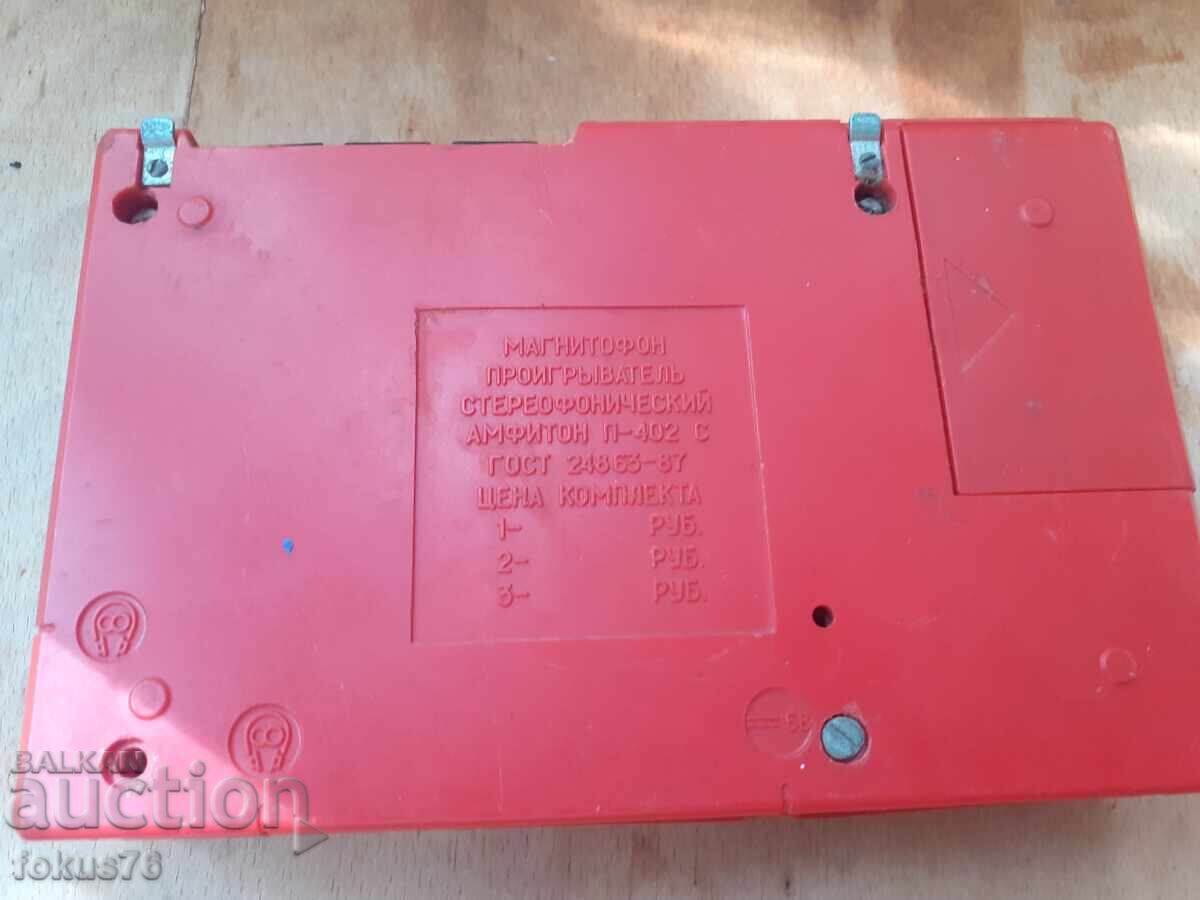 Стар уокмен Амфитон с цена 49.00 лв. | € 25.05