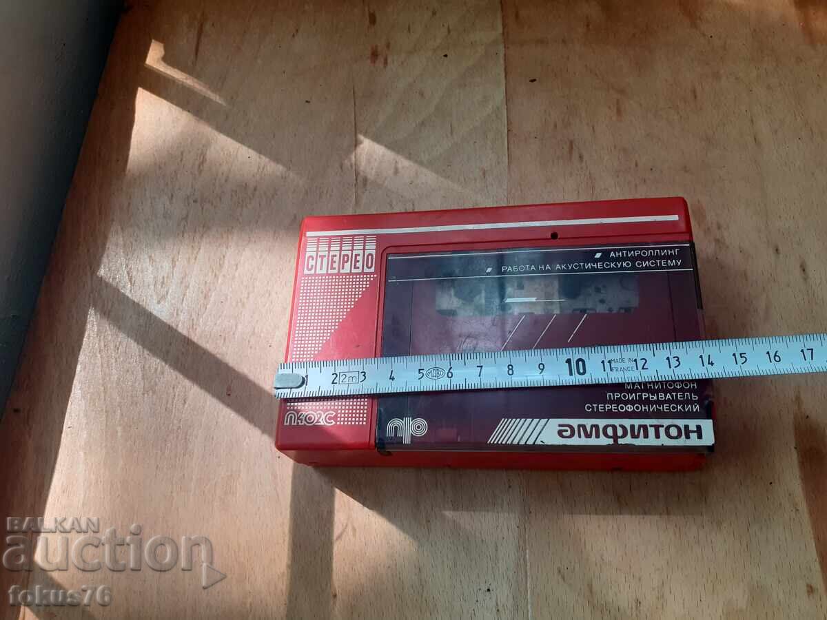 Стар уокмен Амфитон - 6