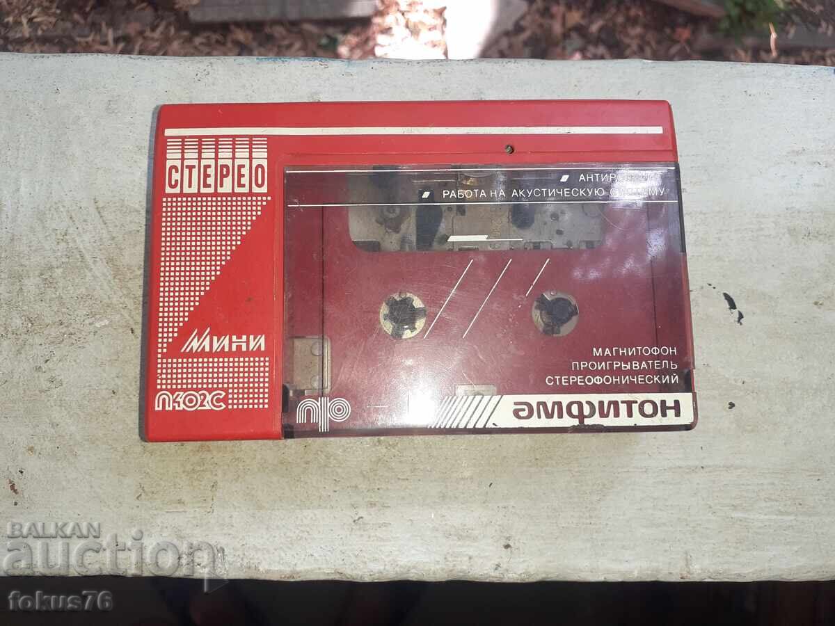 Стар уокмен Амфитон