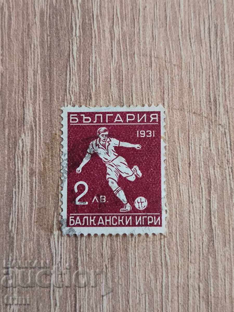 Bulgaria 1931 Balkan Games 1st Edition 2 BGN