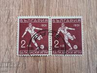Βουλγαρία 1931 Βαλκανικοί Αγώνες 1η έκδοση 2 lv
