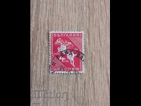 Βουλγαρία 1931 Βαλκανικοί Αγώνες 1η έκδοση 4 lv