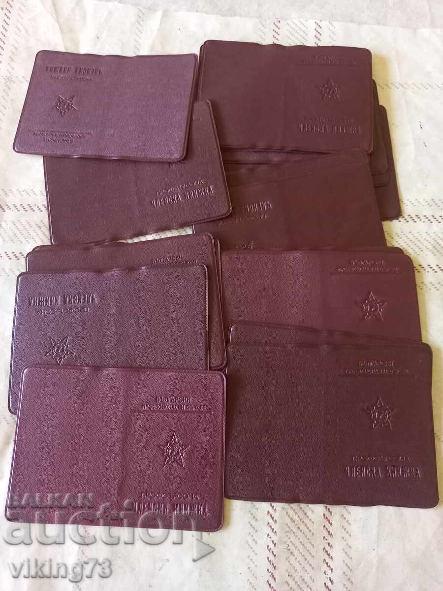 Профсъюзни членски книжки, БГ, соц. Профсъюзни членски книжки, БГ, соц.