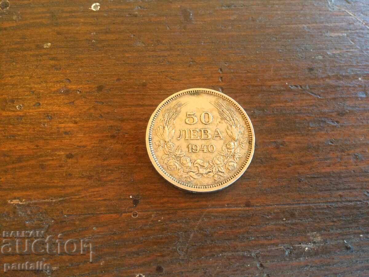 Auction  50 BGN 1940