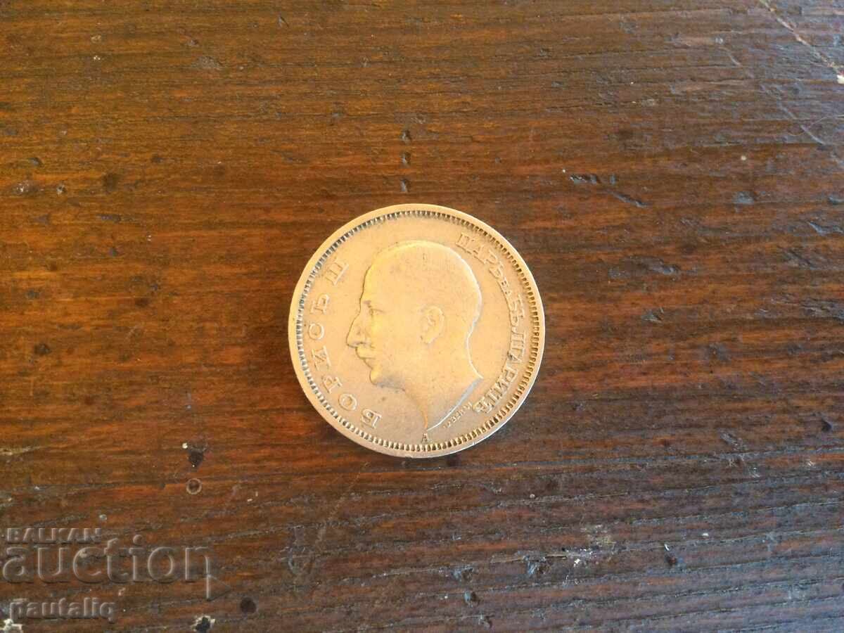 Delivery of 50 BGN 1940