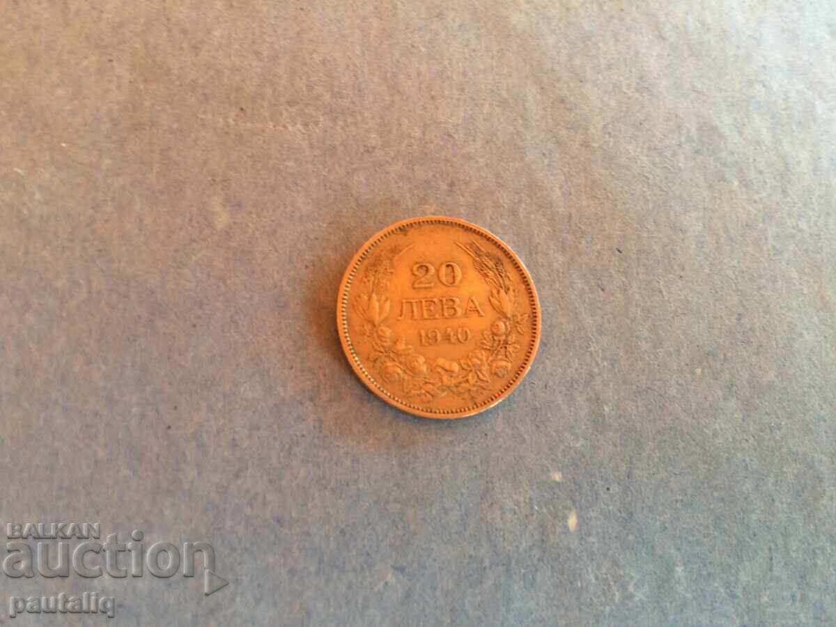 20 λέβα 1940 g με τιμή 2.00 BGN | € 1.02 20 λέβα 1940 g με τιμή 2.00 BGN | € 1.02