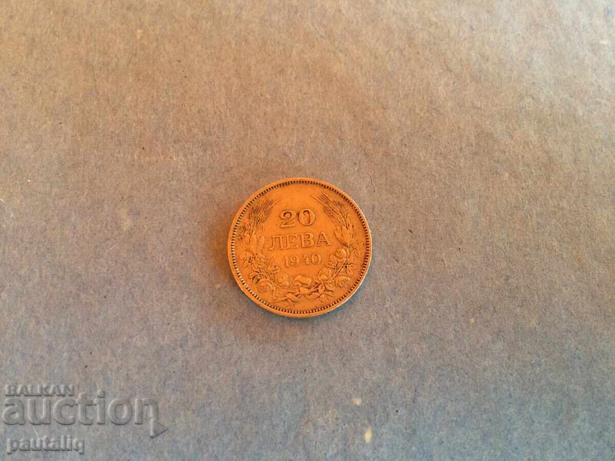 20 λέβα 1940 g με τιμή 2.00 BGN | € 1.02