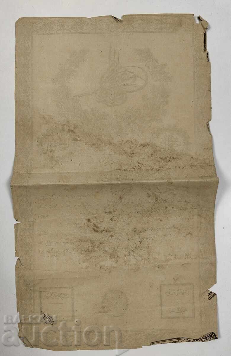 ΠΑΛΑΙΟ ΟΘΩΜΑΝΙΚΟ ΕΓΓΡΑΦΟ ΤΟΥΓΡΑ ΚΑΙ ΚΤΗΜΑΤΟΛΟΓΙΚΗ ΠΡΑΞΗ ? με τιμή 35.00 BGN | € 17.90